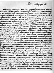 Письмо Гоголя Пушкину от 21 августа 1831 г