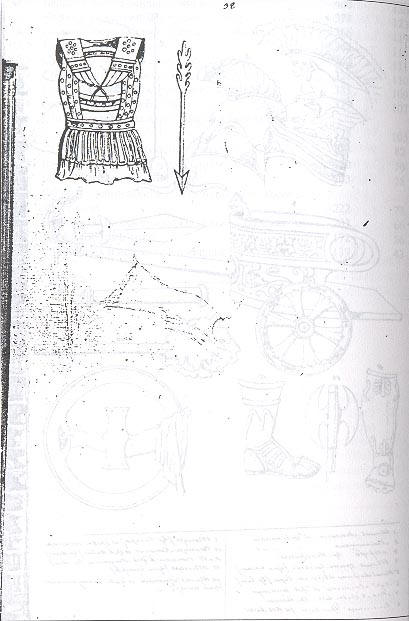 Рисунки вооружения древних греков в Книге всякой всячины
