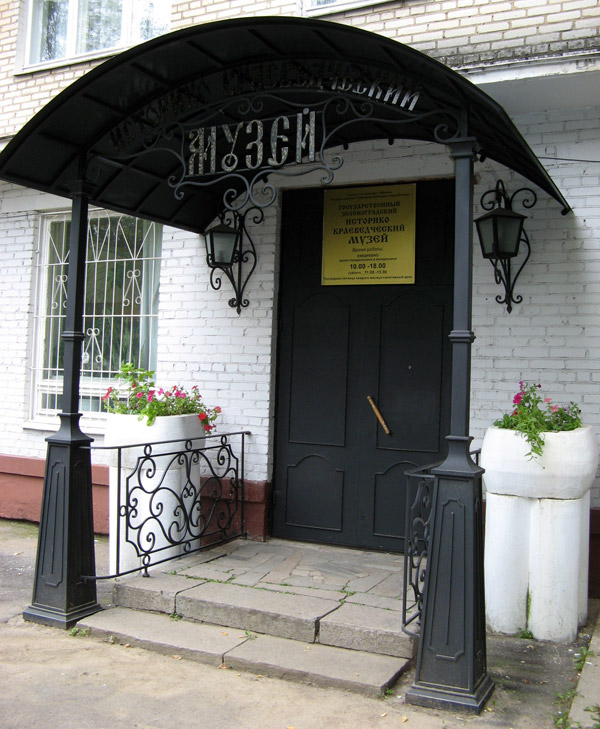 Историко-краеведческий музей на улице Гоголя в Зеленограде